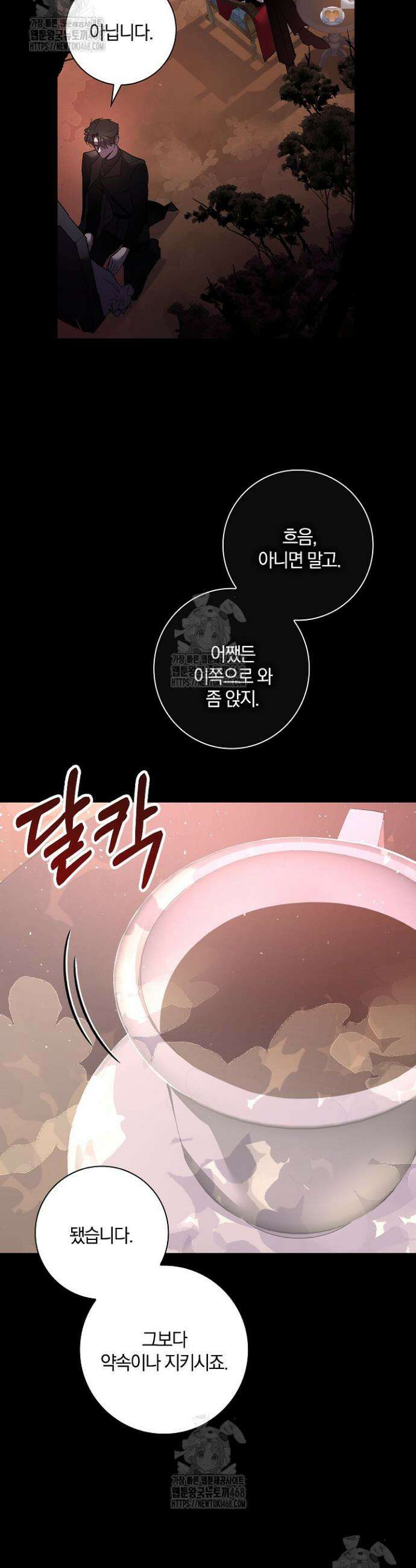 세이안 2화 51