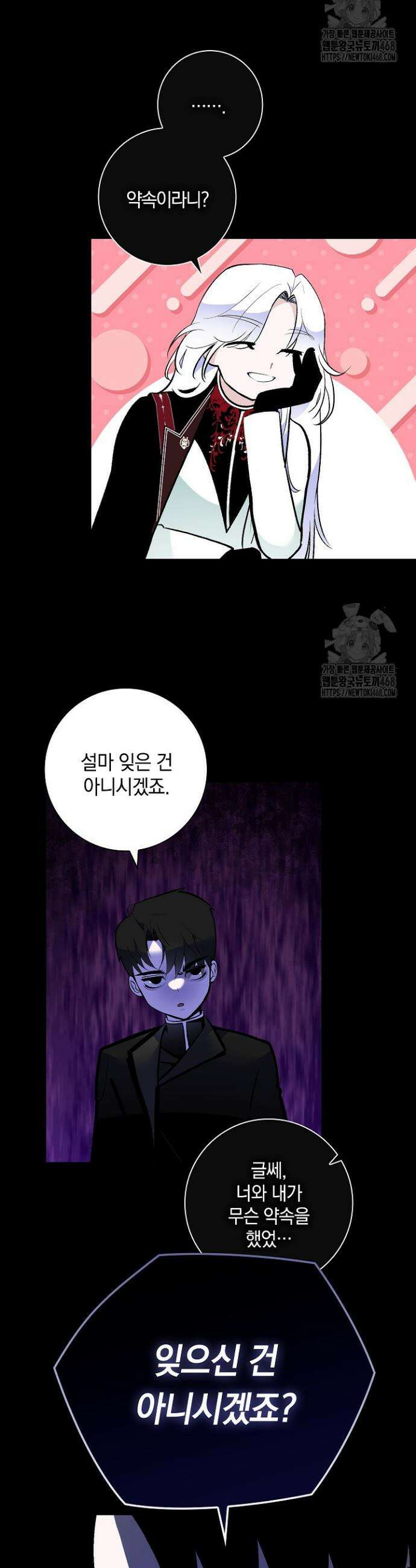 세이안 2화 52