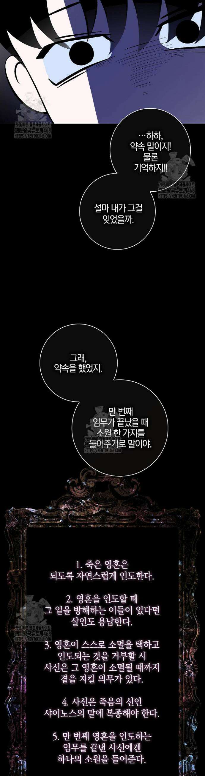 세이안 2화 53