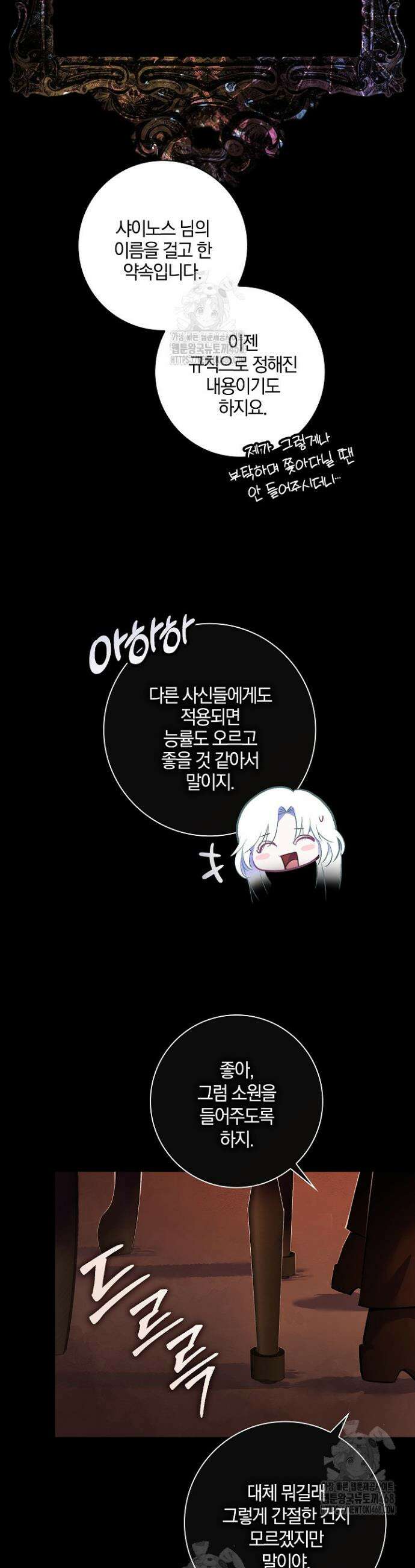 세이안 2화 54