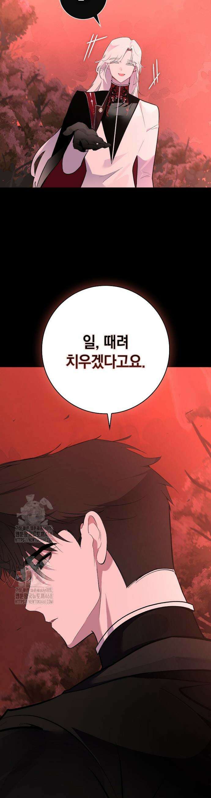 세이안 2화 56