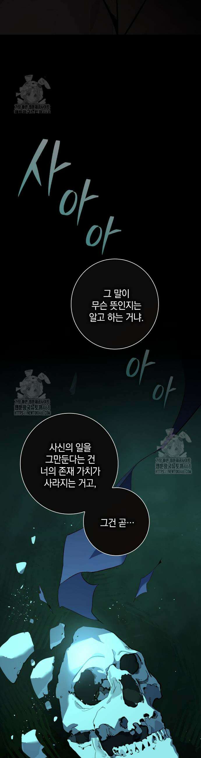 세이안 2화 57