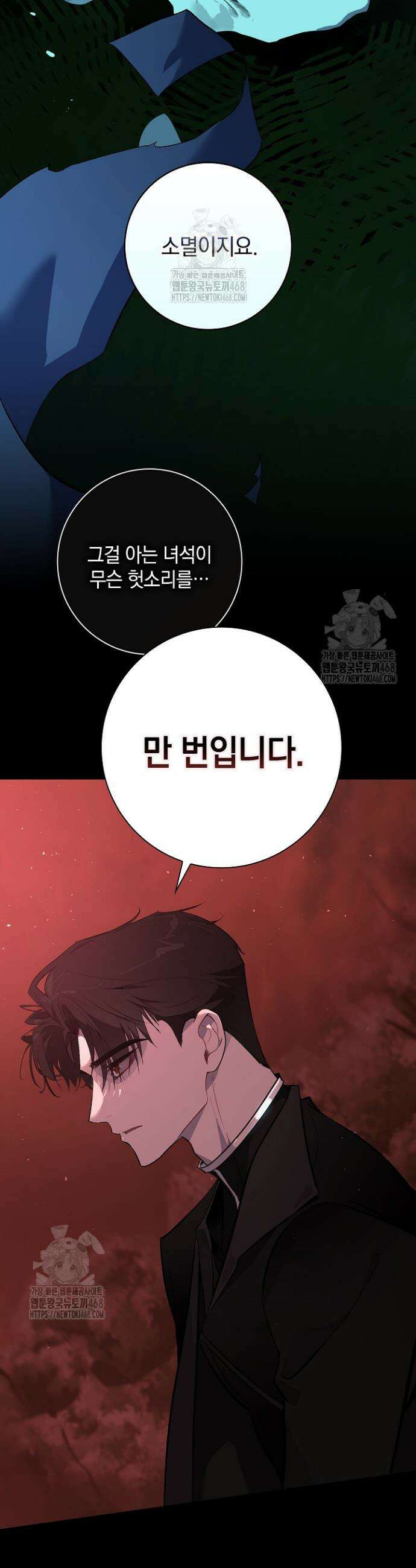 세이안 2화 58