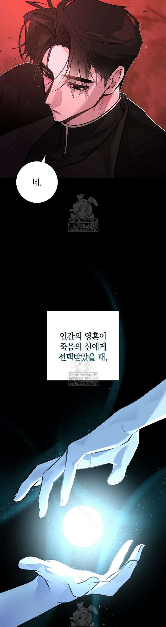 세이안 2화 60