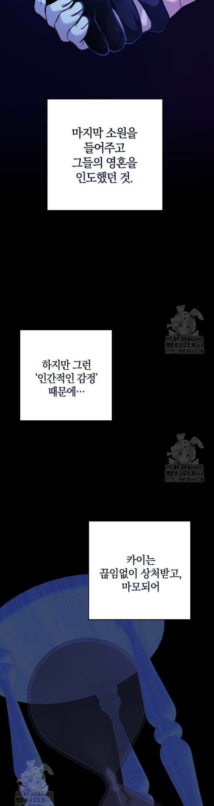 세이안 2화 64