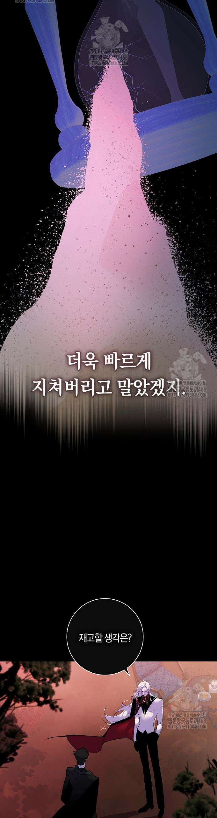 세이안 2화 65