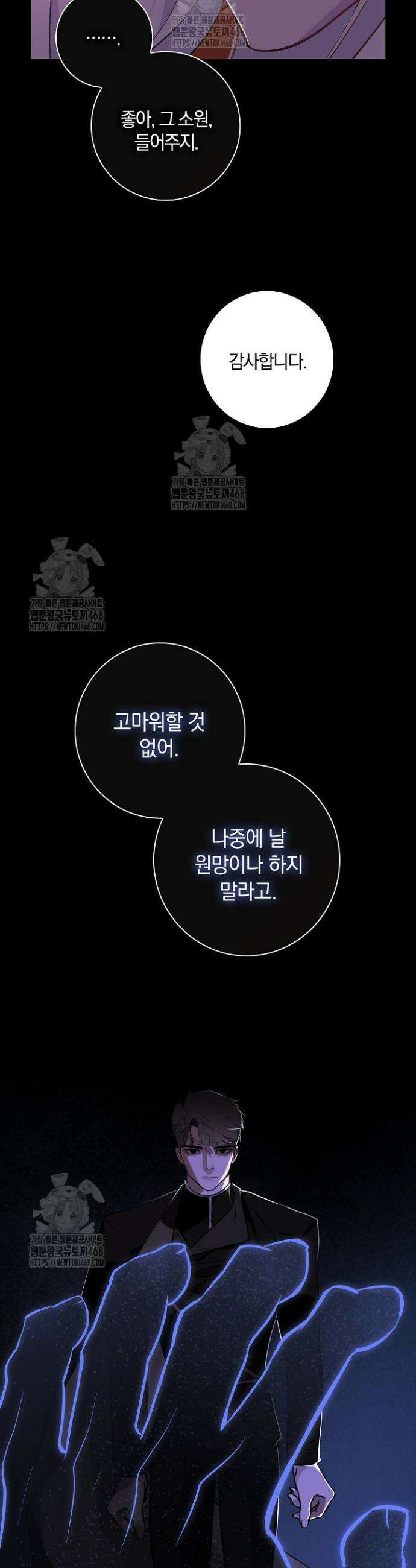 세이안 2화 67