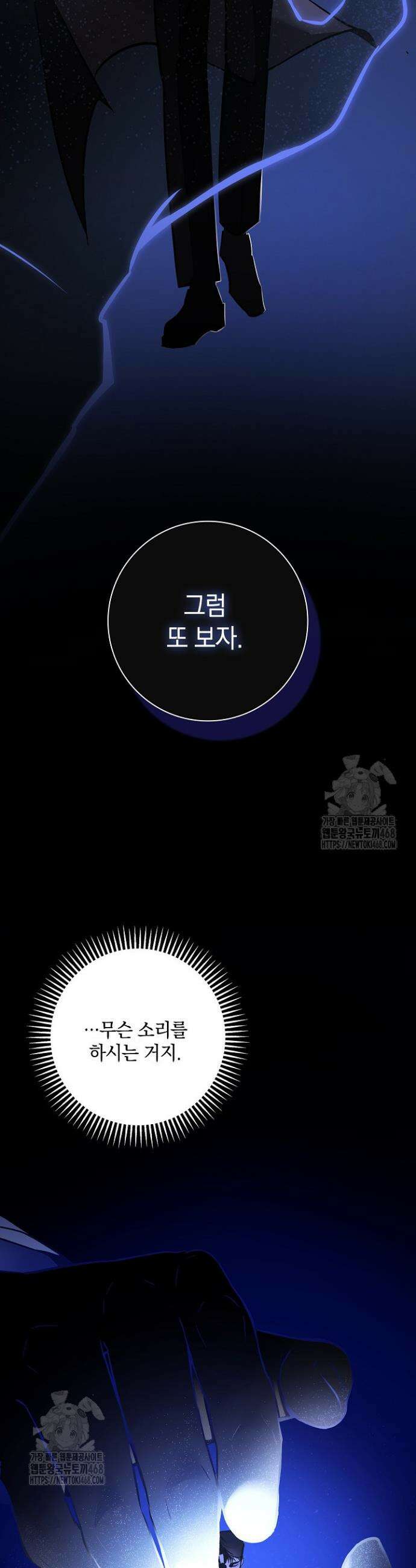 세이안 2화 68