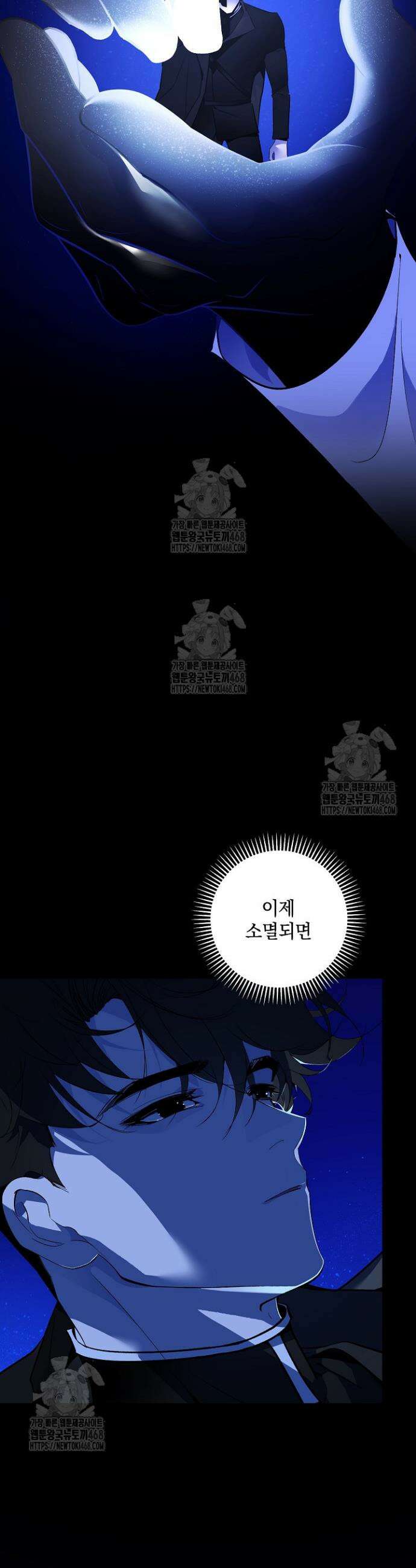 세이안 2화 69