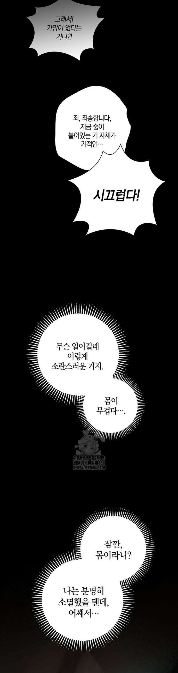 세이안 2화 71