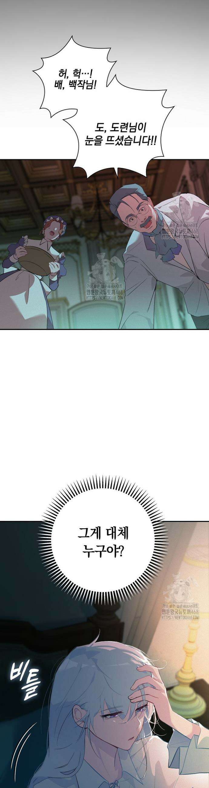 세이안 2화 73