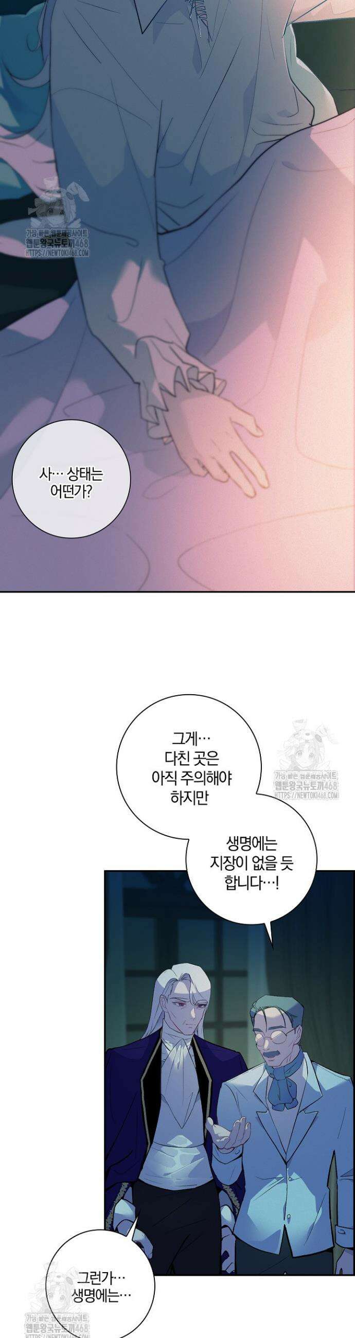 세이안 2화 74