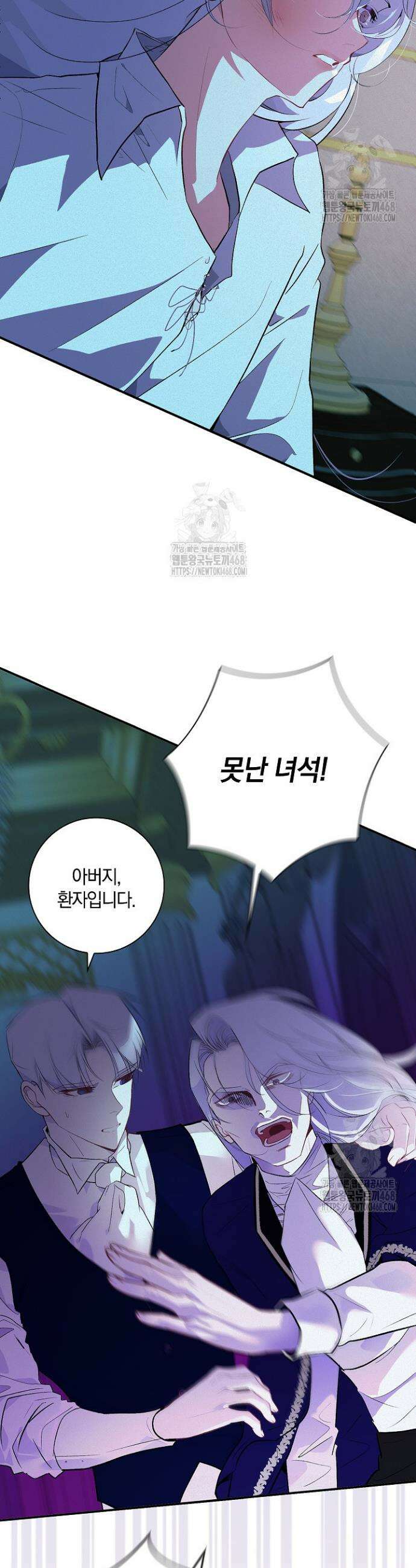 세이안 2화 76