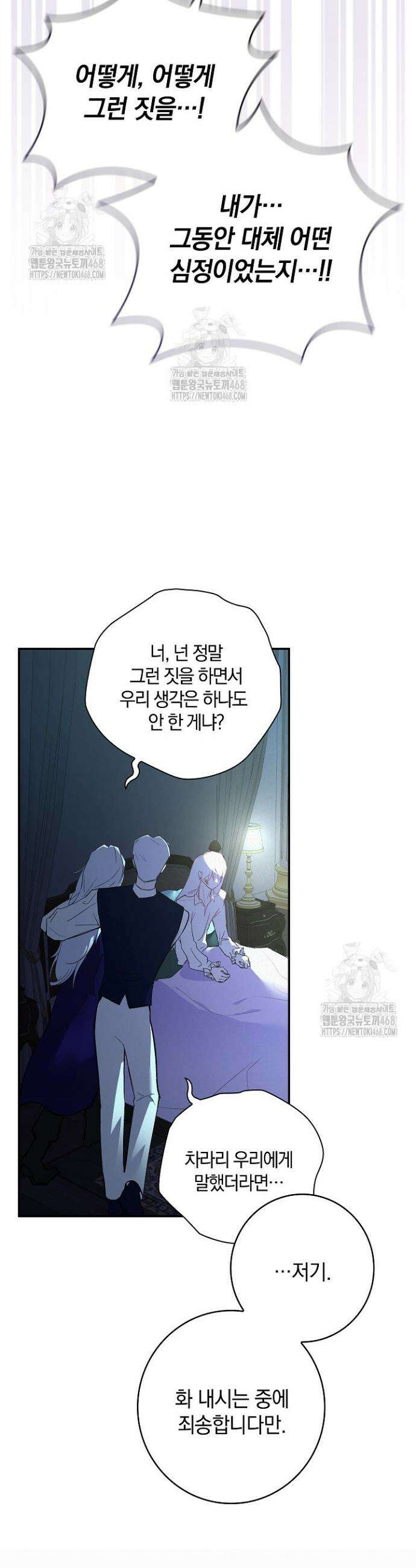 세이안 2화 77