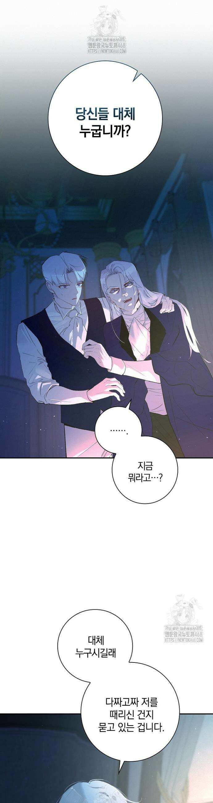 세이안 2화 78
