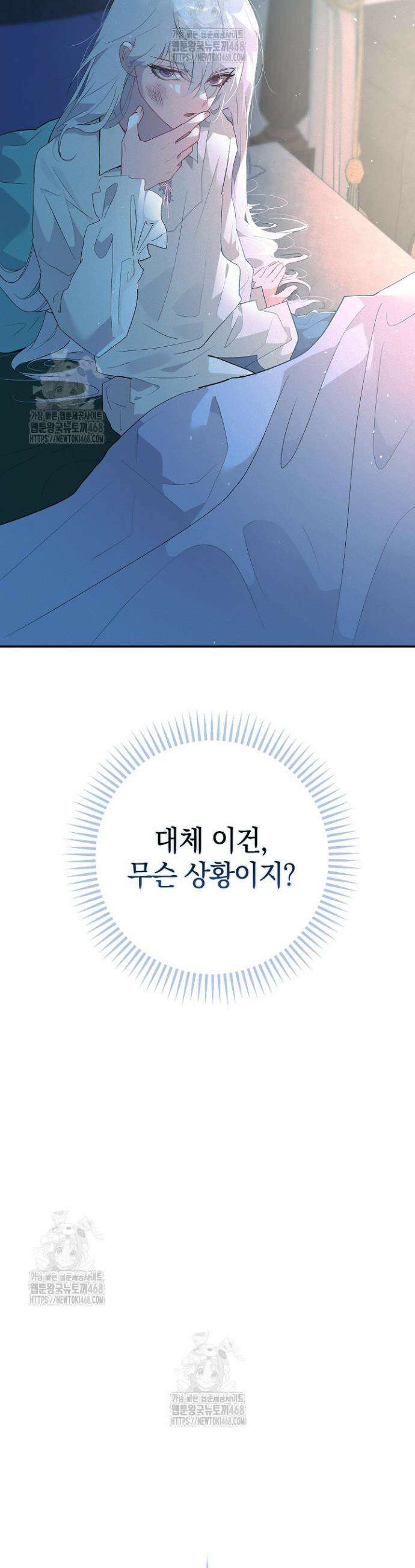 세이안 2화 79