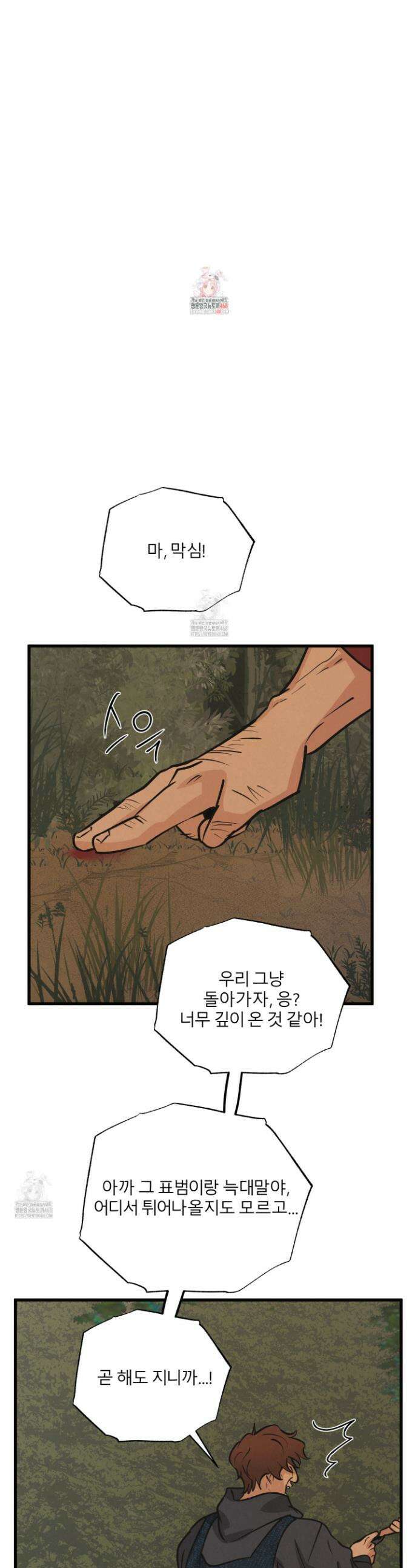 골든 페어(Golden Pair) 61화 1