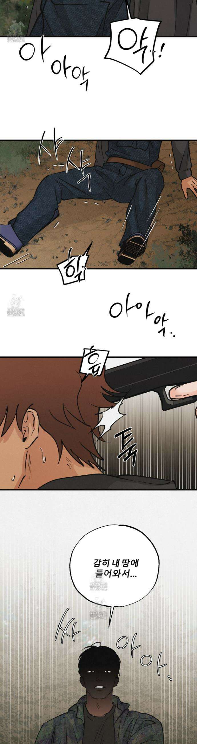 골든 페어(Golden Pair) 61화 5