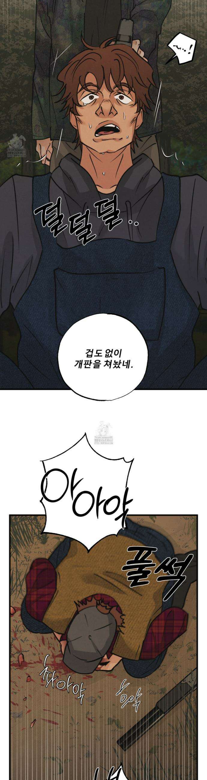골든 페어(Golden Pair) 61화 6