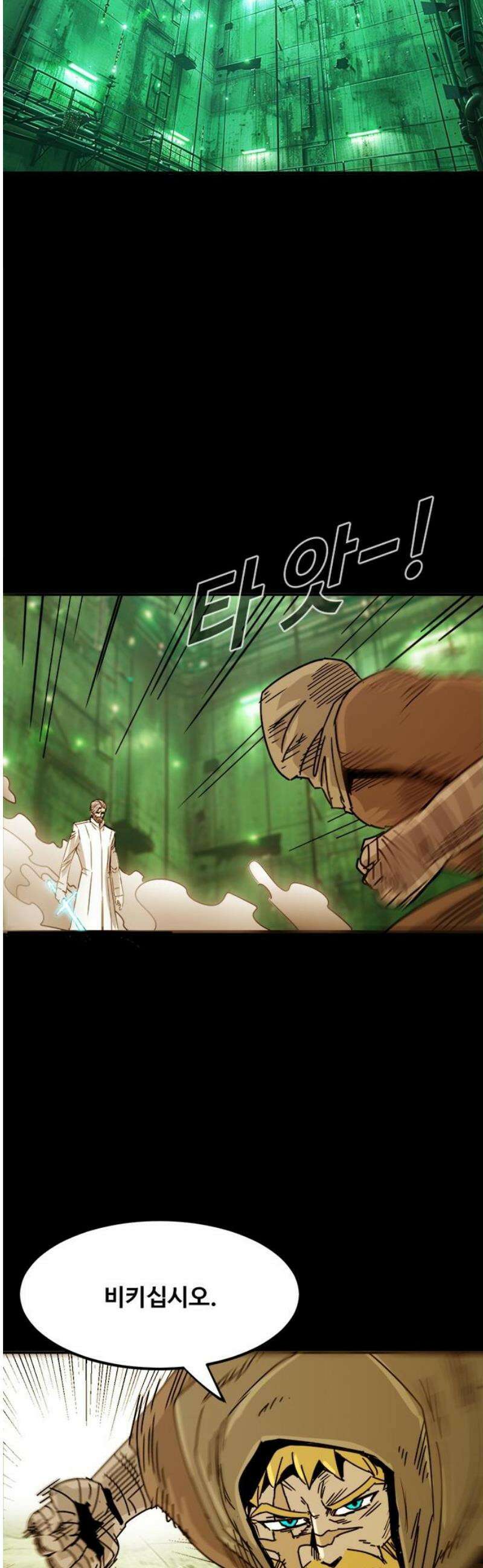 카루나 249． 가짜 3