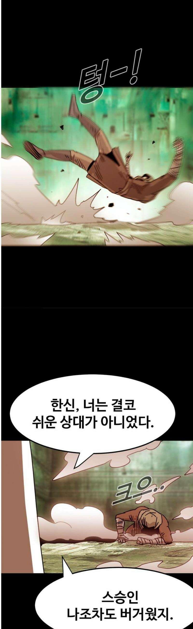 카루나 249． 가짜 8