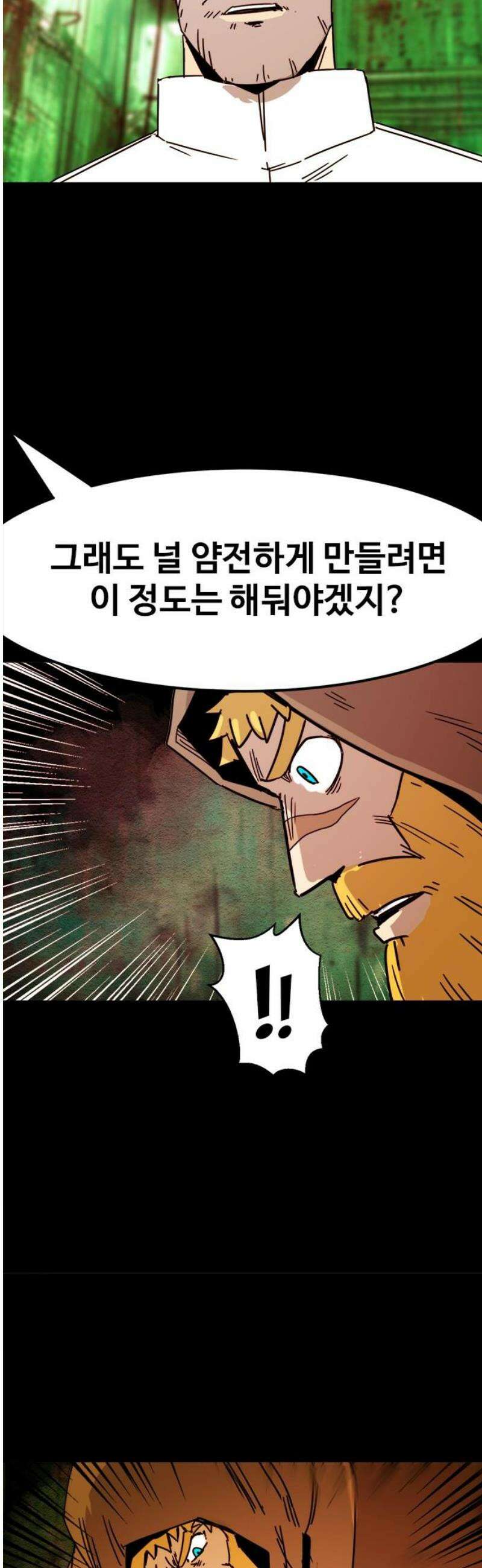 카루나 249． 가짜 10