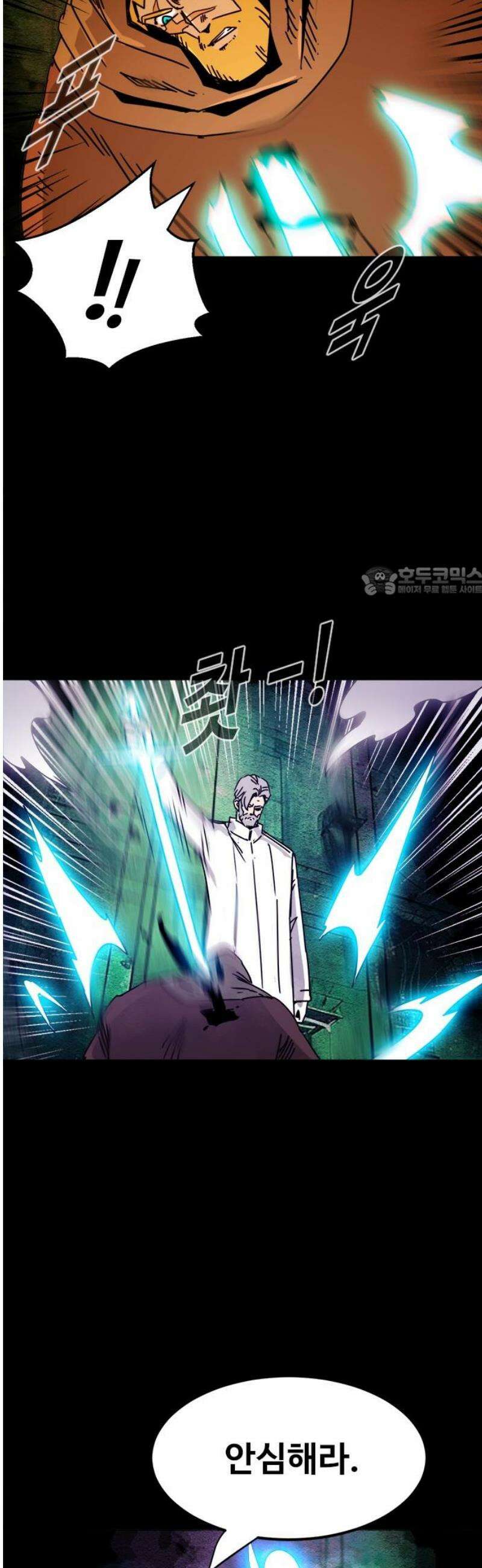카루나 249． 가짜 11
