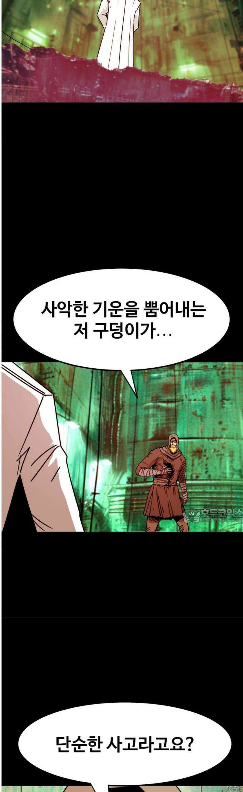 카루나 249． 가짜 15