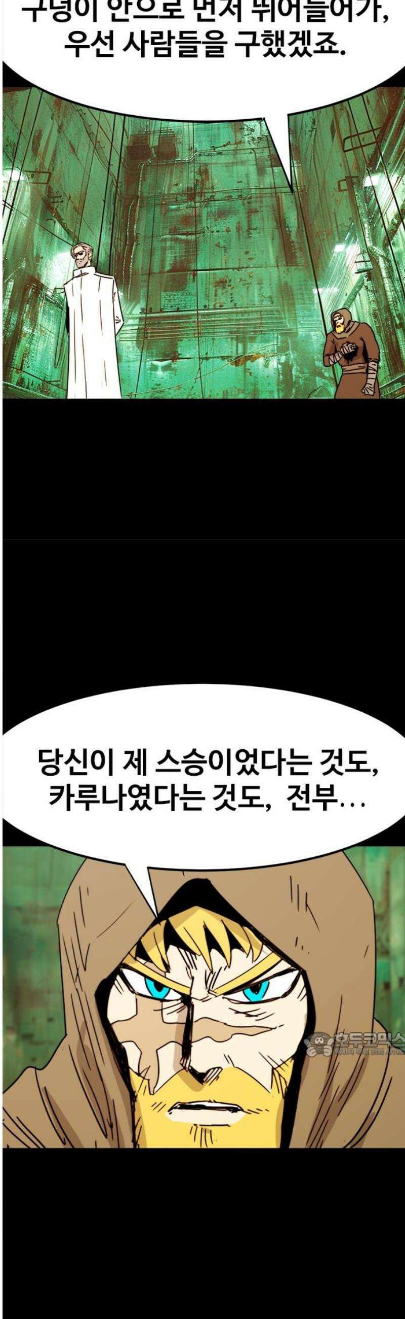 카루나 249． 가짜 17