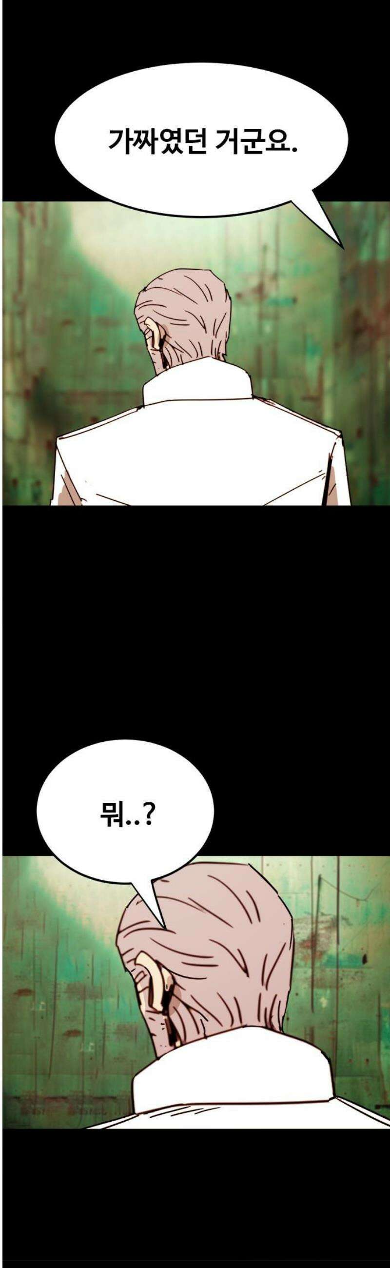 카루나 249． 가짜 18