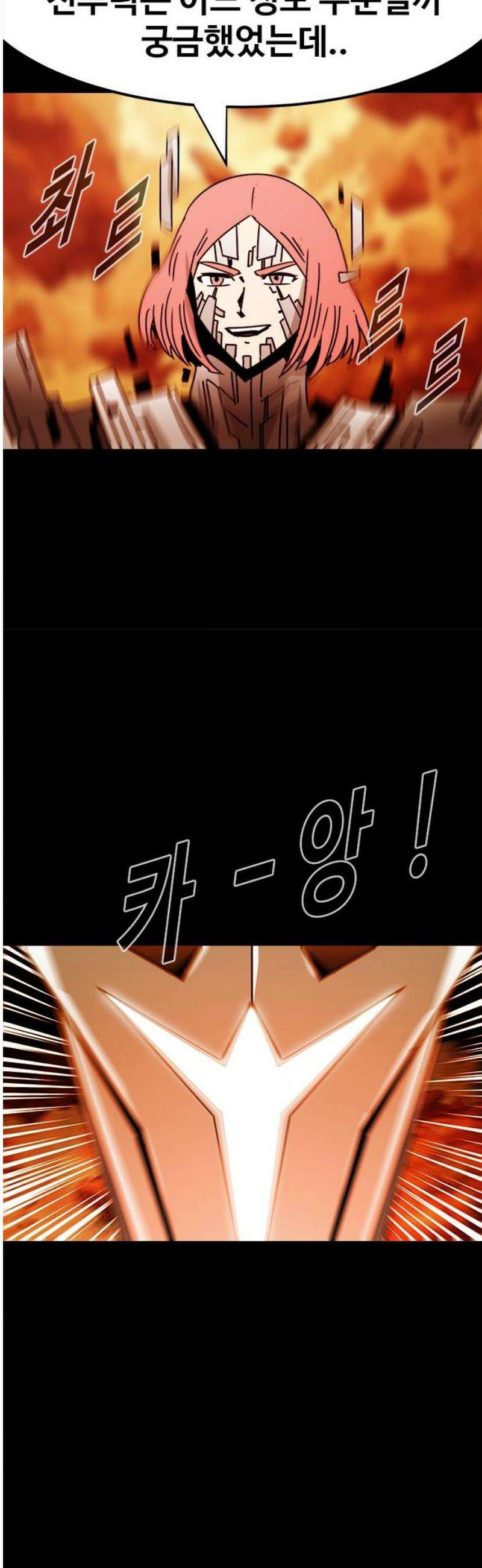 카루나 249． 가짜 23