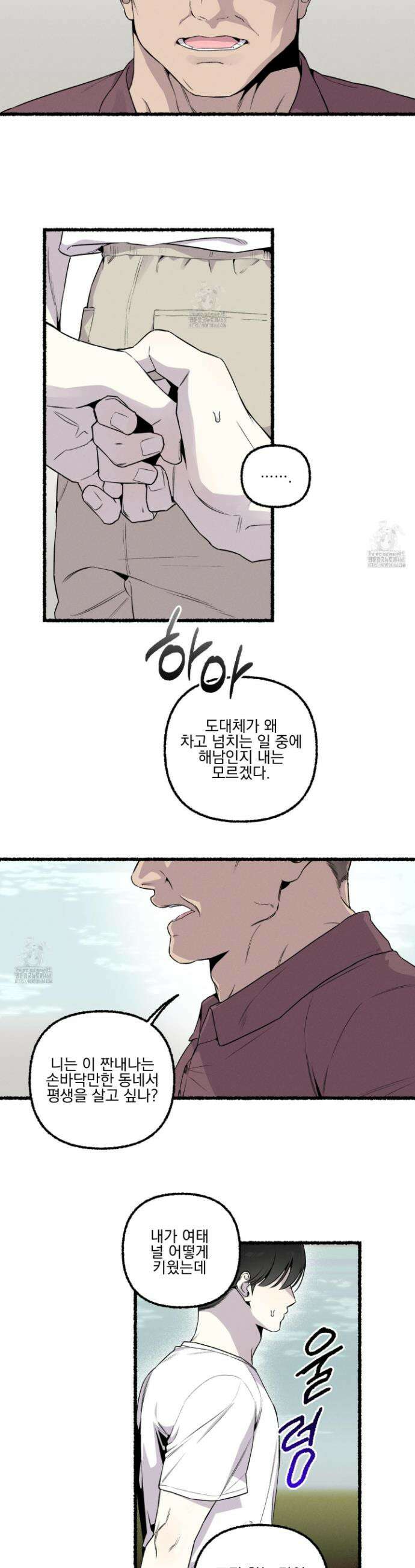 삼천포로 빠지기 쉽습니다 18화 2