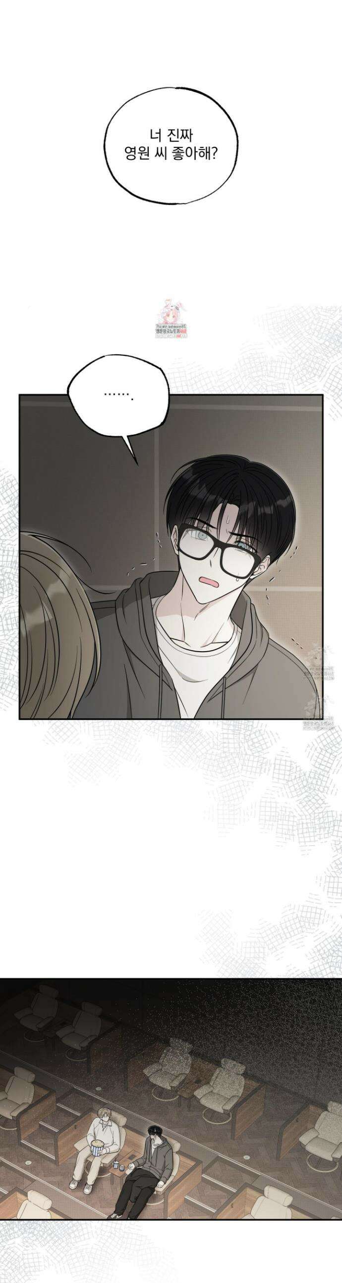 냥자친구 길들이기 19화 1