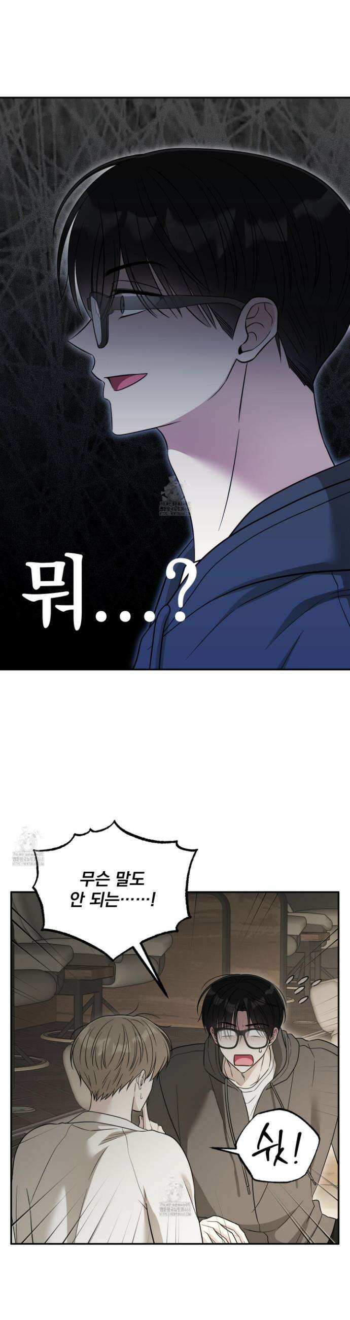 냥자친구 길들이기 19화 3