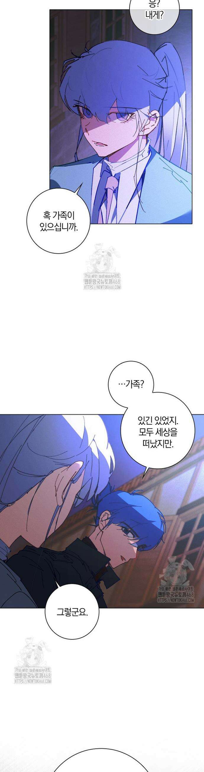 세이안 17화 5