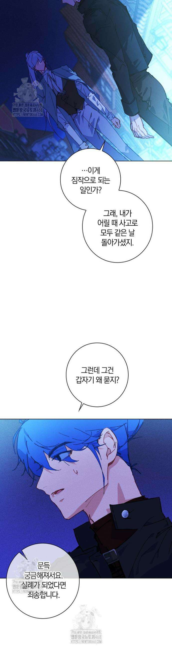 세이안 17화 7