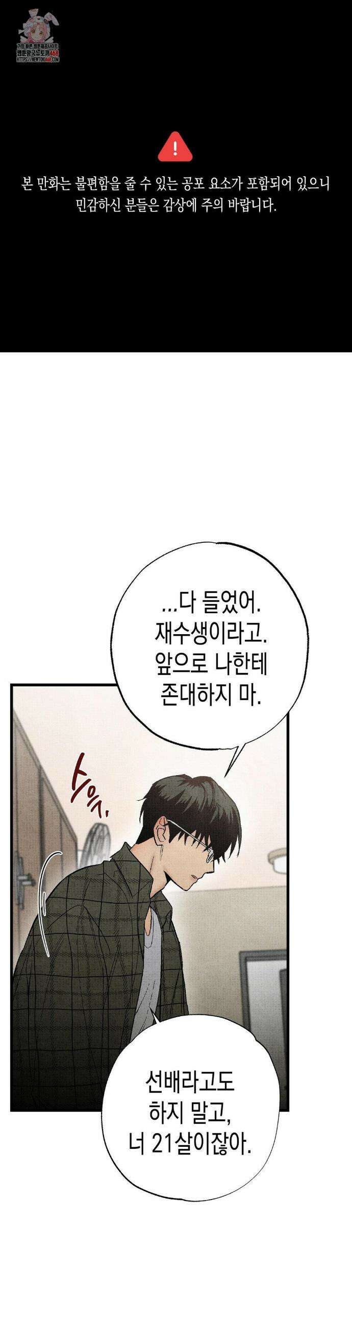 사계기담 3화 1