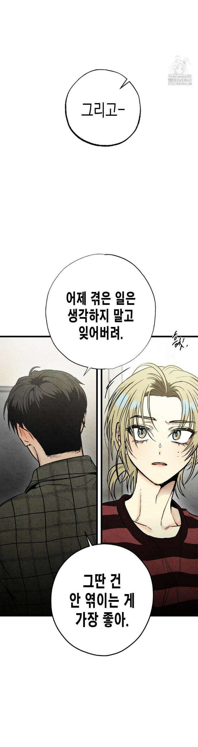 사계기담 3화 2