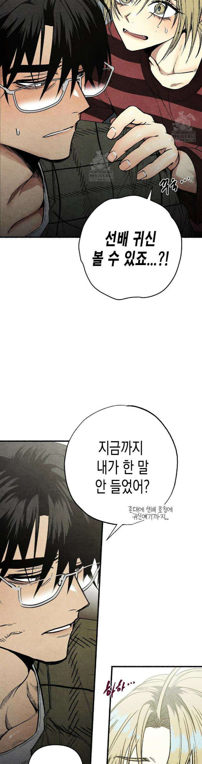 사계기담 3화 4