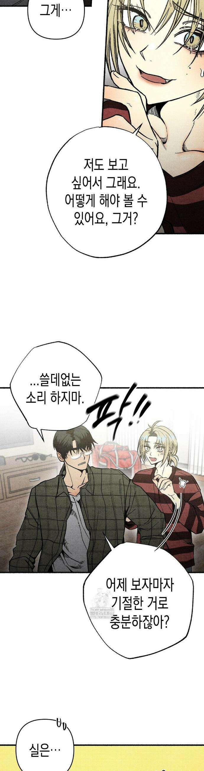 사계기담 3화 5