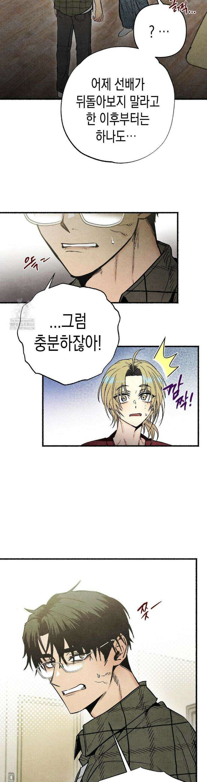 사계기담 3화 7