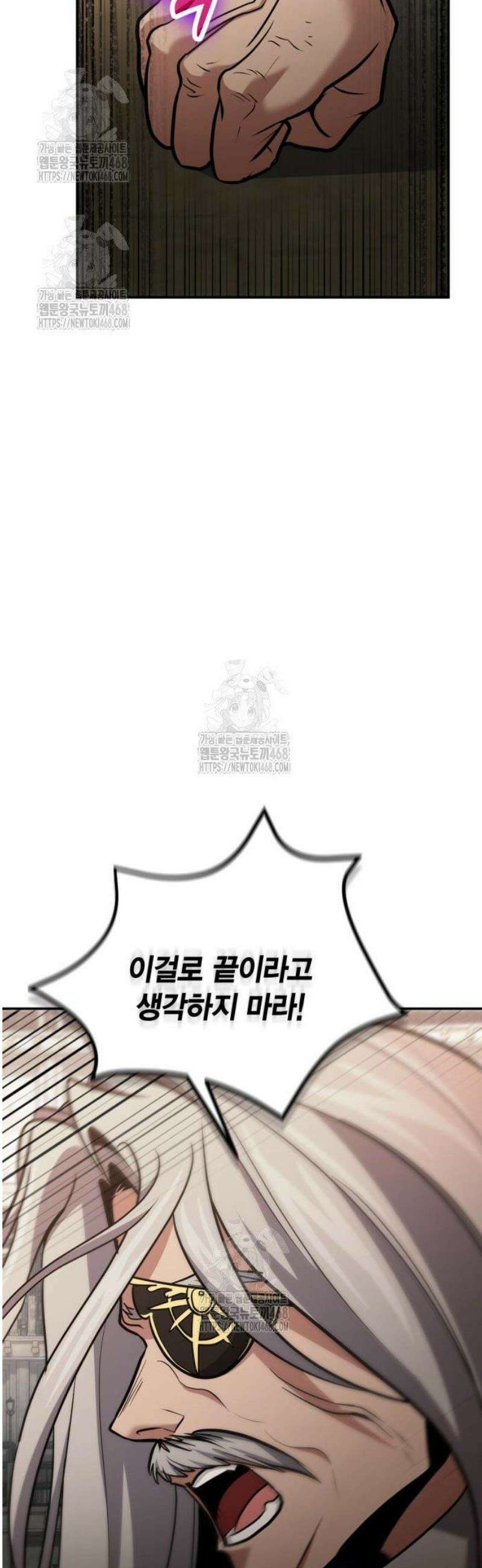 야매 힐러로 사는 법 116화 14
