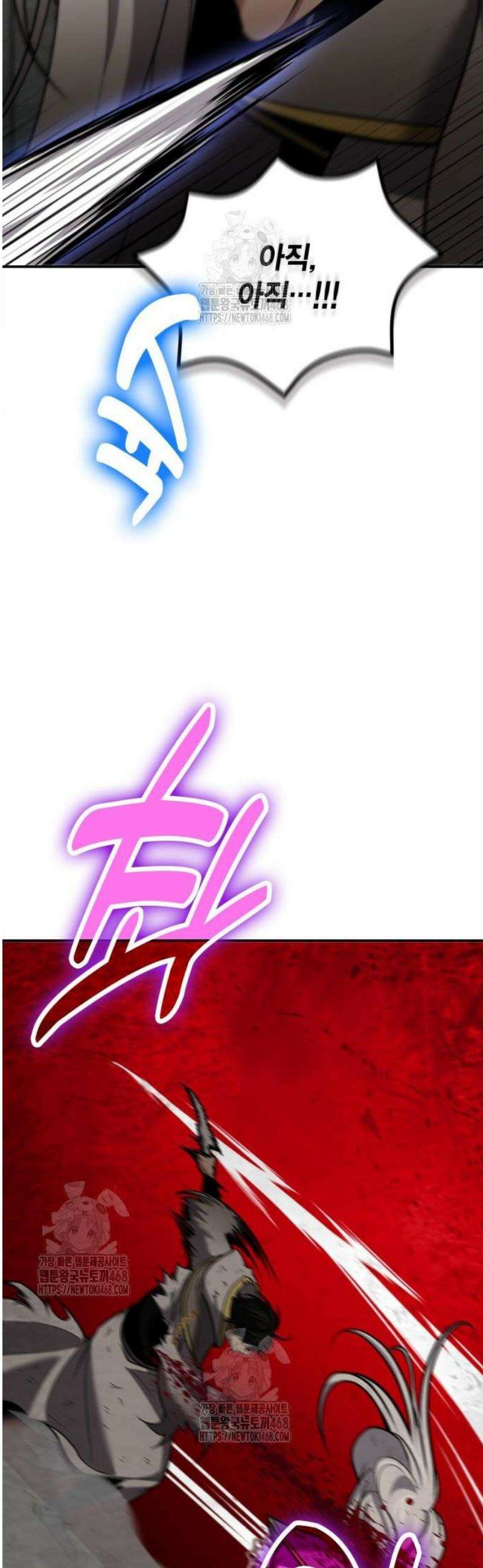 야매 힐러로 사는 법 116화 15