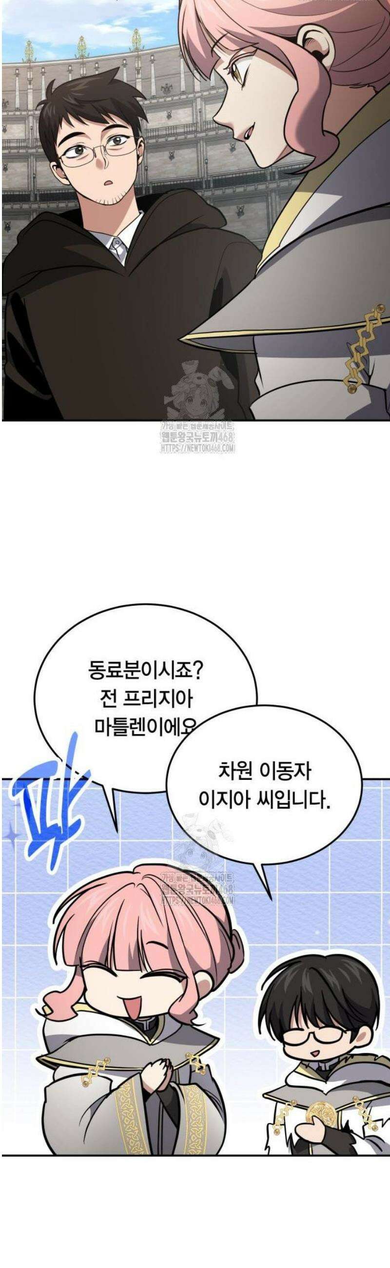 야매 힐러로 사는 법 116화 21