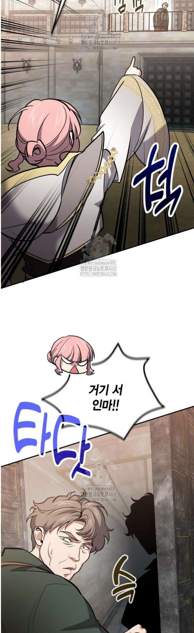 야매 힐러로 사는 법 116화 25