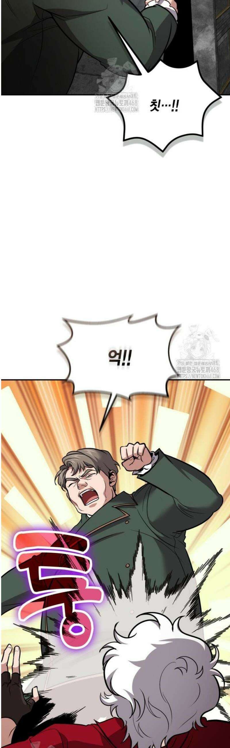 야매 힐러로 사는 법 116화 26