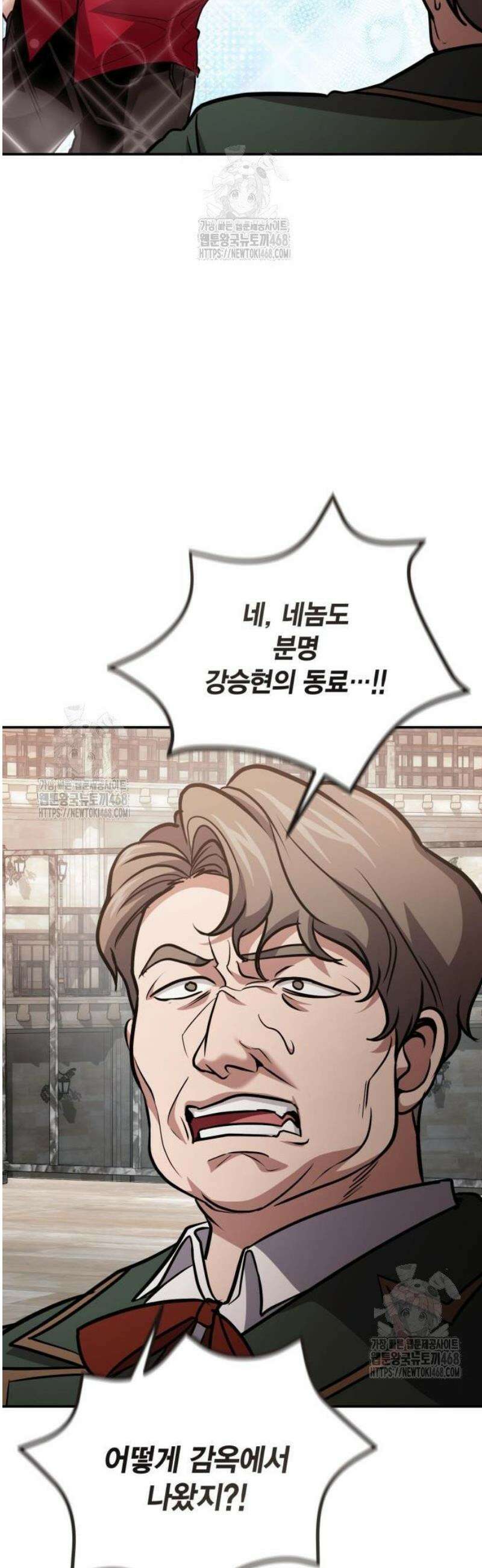 야매 힐러로 사는 법 116화 28