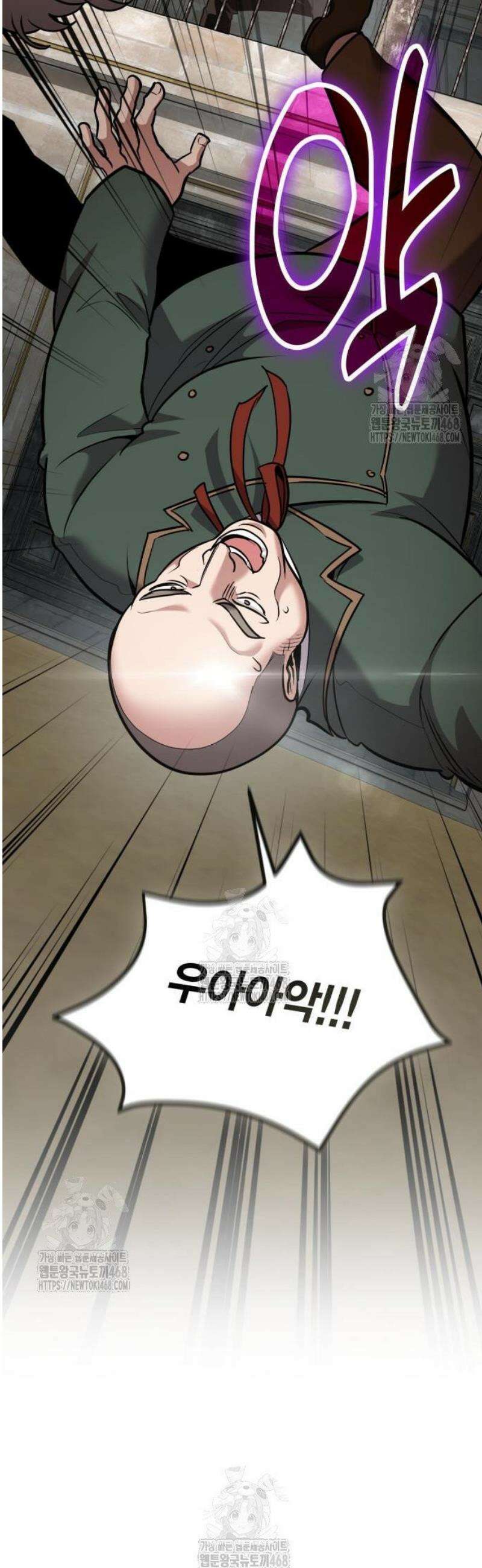야매 힐러로 사는 법 116화 31