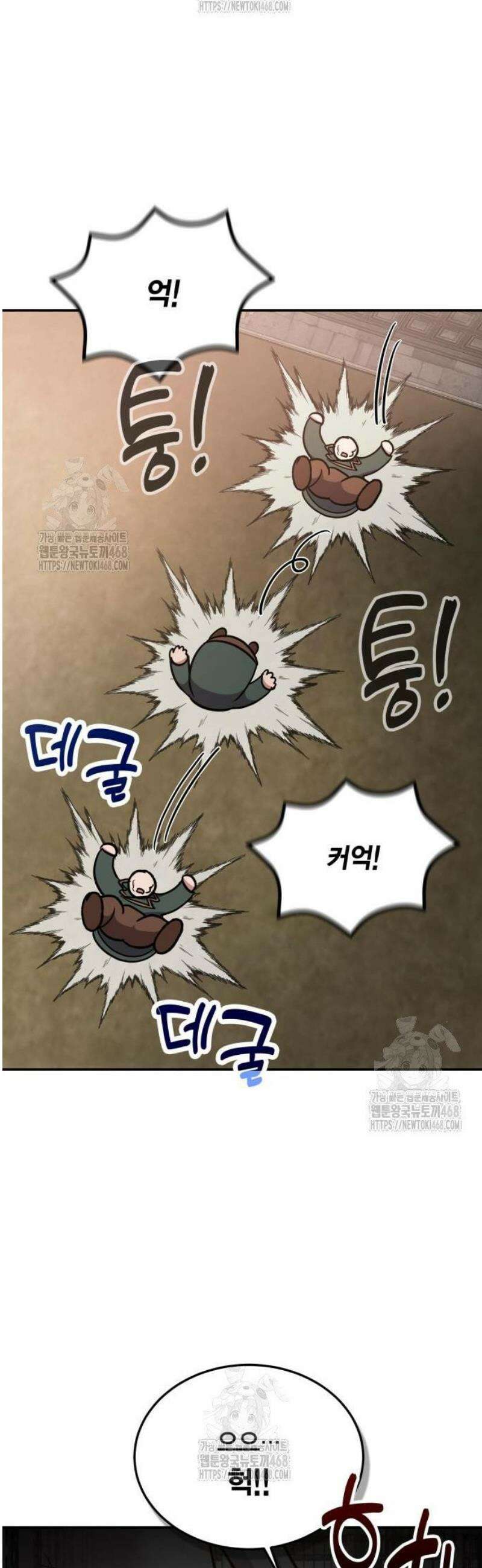 야매 힐러로 사는 법 116화 32