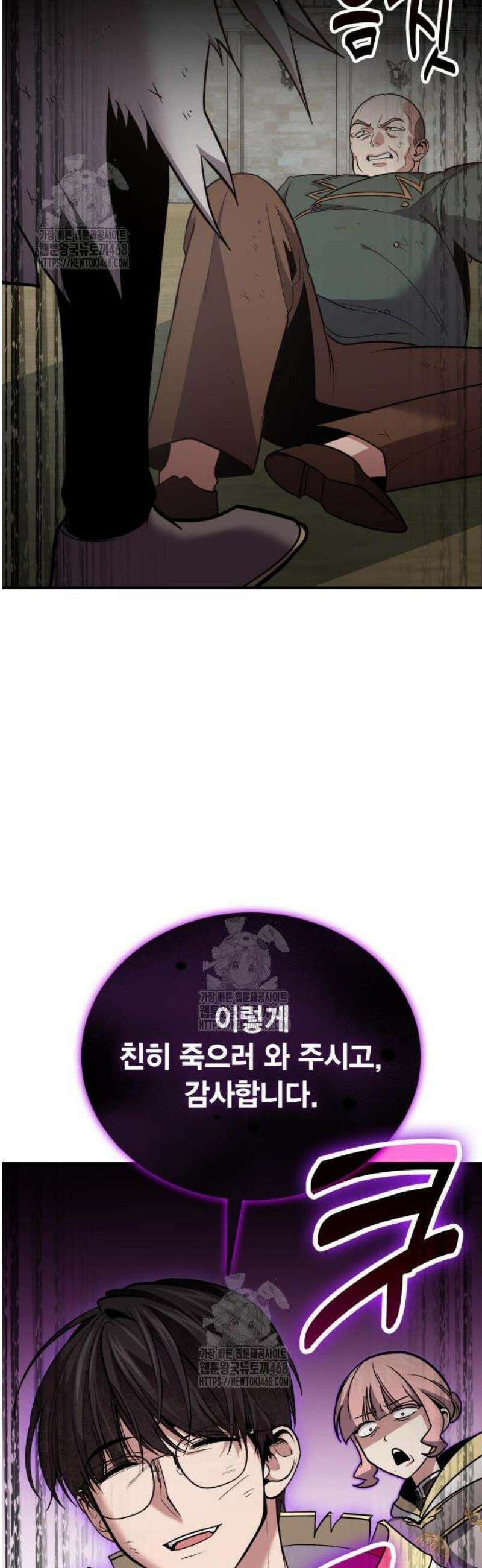야매 힐러로 사는 법 116화 33